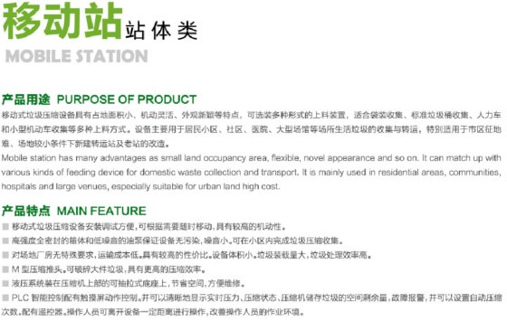 站体类/移动站
