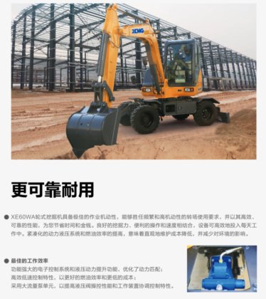 挖掘机/XE60WA
