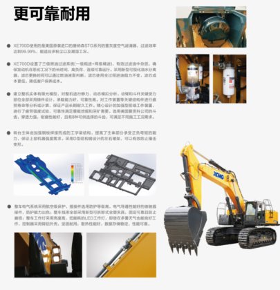 挖掘机/XE700D