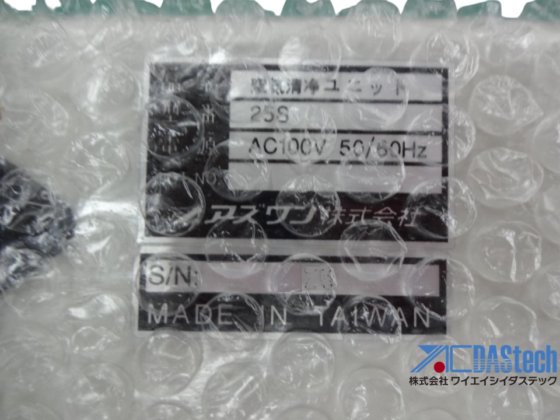 空気清浄ﾕﾆｯﾄA APU25S