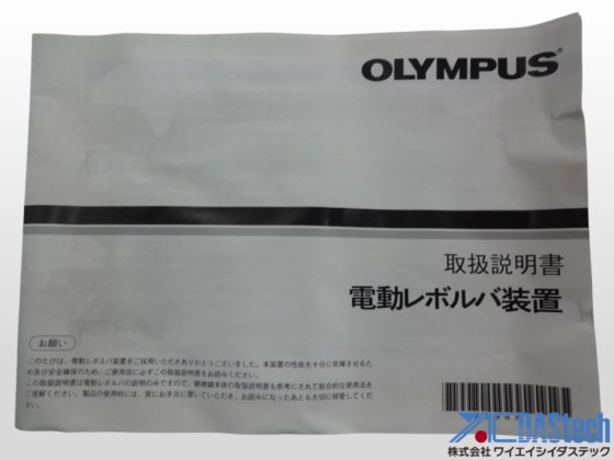 电动左轮手枪装置 O UREMPS2-UHS