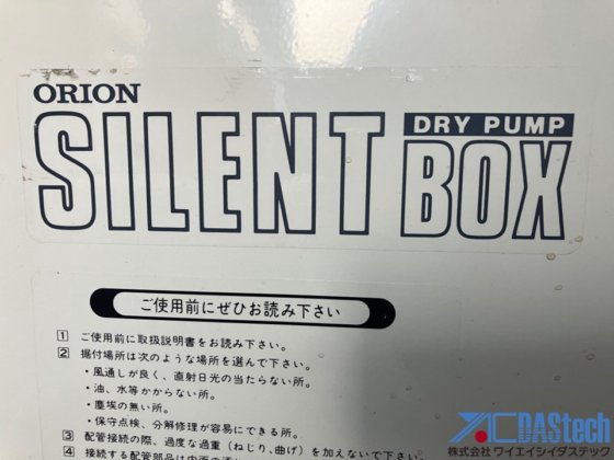 オリオン機械 KRF25A