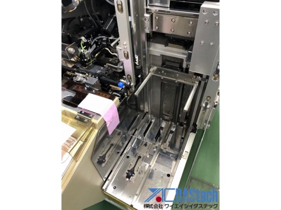 新川 UTC-2000Super