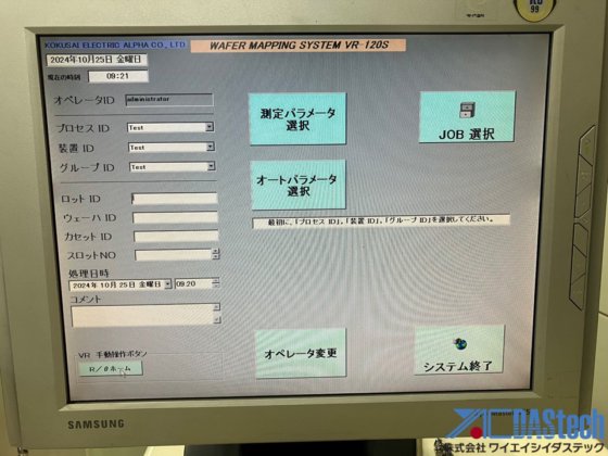 国際電気アルファ（日立国際電気） VR-120S