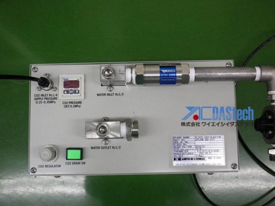 DISCO 二氧化碳注入器
