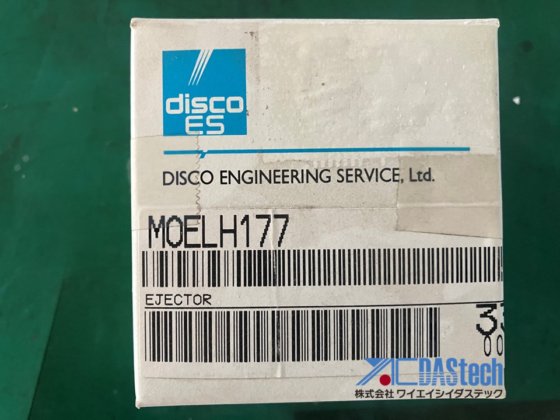 エジェクター MOELH177