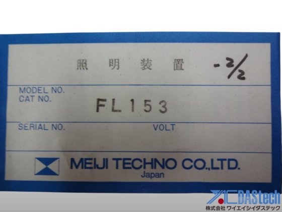 光源装置 M MI-1509MJ