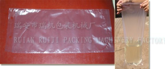 RFQY系列观赏鱼制袋机