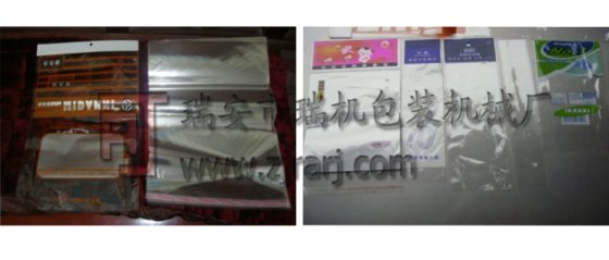 RFQ系列热切制袋机