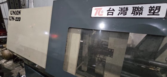 Union 220T Injection Molding Machine in Colombo, Western Province, Sri ...