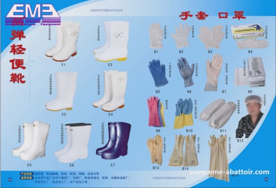 屠宰场工具 屠宰场机械 多功能防水靴 屠宰设备