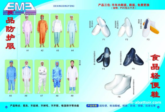 屠宰场工具 屠宰场机械 多功能防水靴 屠宰设备