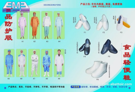 多用途防水靴 牲畜屠宰场屠宰设备