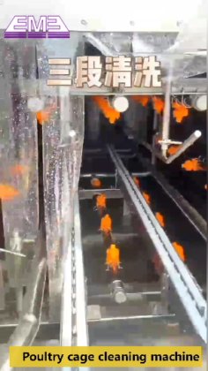 鸡笼清洗器 多用途自动清洗喂料禽笼