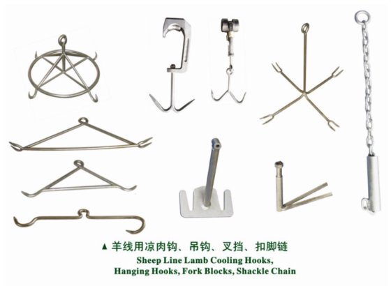 屠殺機器 山羊 羊 食肉処理場 肉体冷却フック