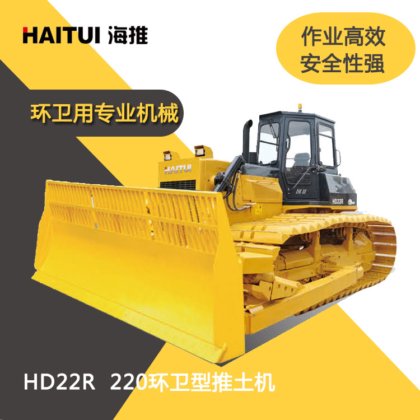 HD22R 环卫型推土机
