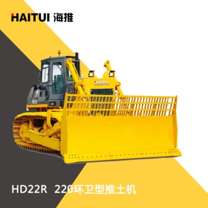 HD22R 环卫型推土机