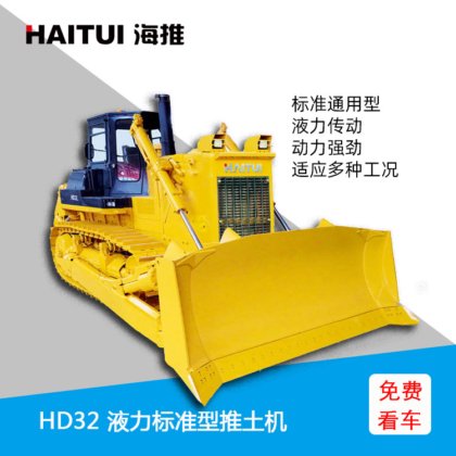 HD32 液力标准型推土机