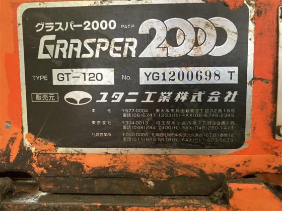 2015 ユタニ工業 ＧＴ-120