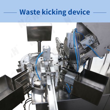 NTF-100 全自动片剂软管灌装旋盖机