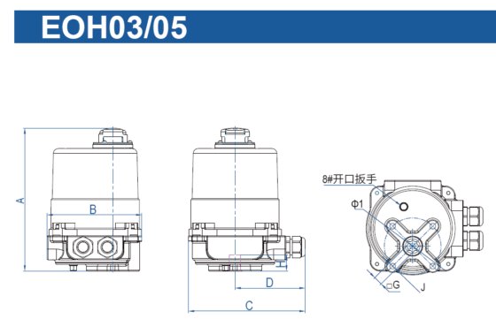 EOH03-05シリーズベーシックタイプクォーターターン電気アクチュエーター
