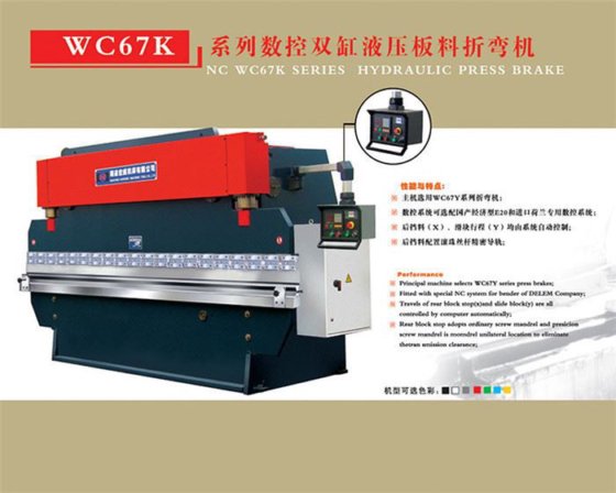 油圧スイングカットギロチンシアー