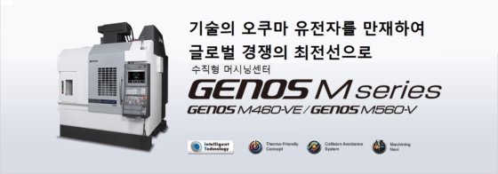 GENOS M460-VE