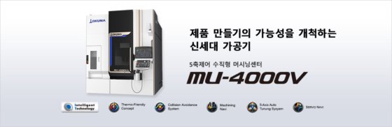 MU-4000V