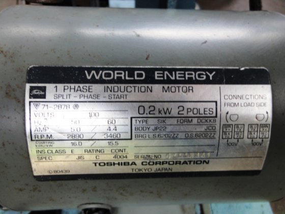 1986 平和工業 ー