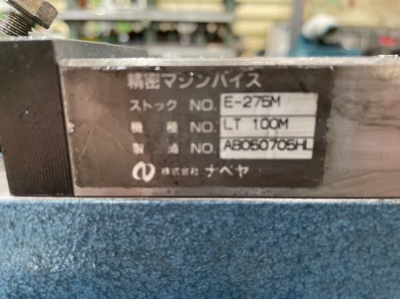 ナベヤ E-275M(LT100M)