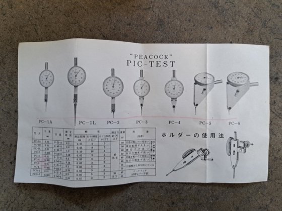 ピーコック PC-1B
