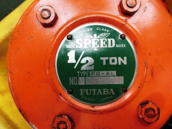 二葉製作所 FS-AL