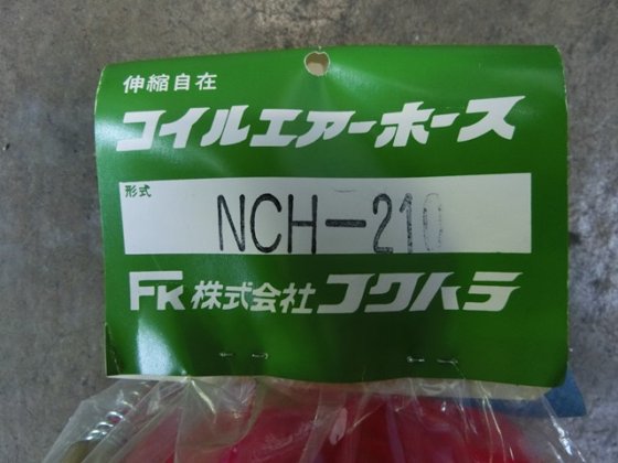 フクハラ NCH-210