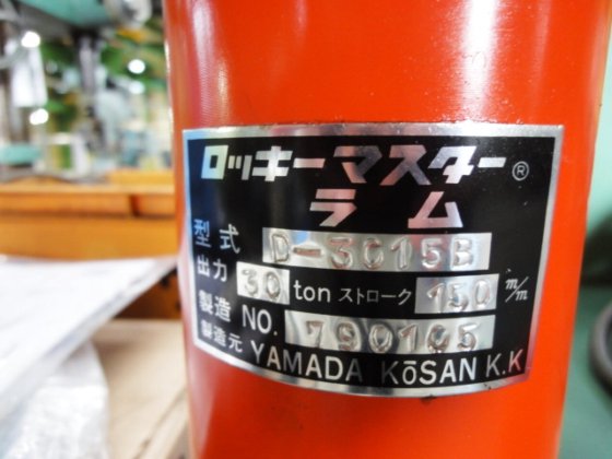 山田興産 D-3015B