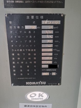 2000 コマツ PHS80×200