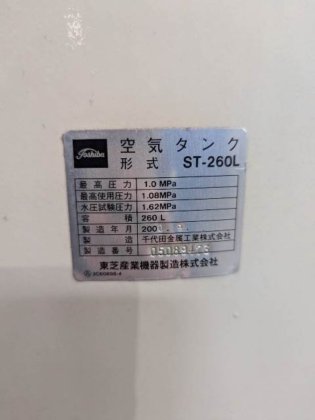2000 東芝 ST-260L