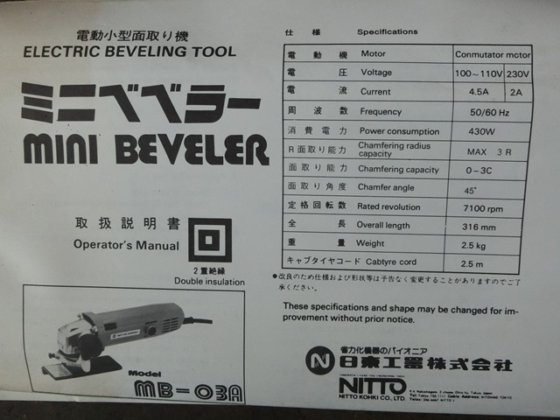 日東工器 MB-03A