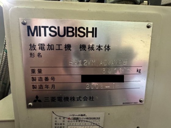 2008 三菱電機 EA12VM