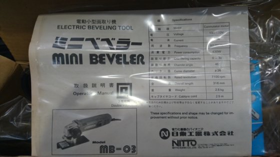 日東工器 MB-03