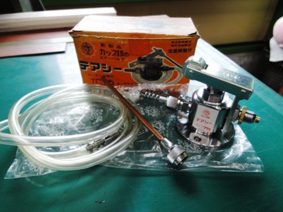 栗田製作所 TC75