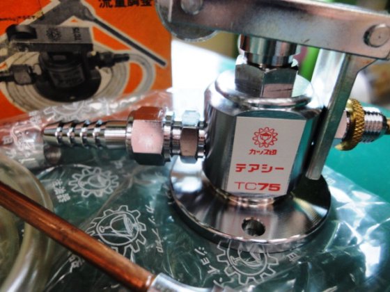 栗田製作所 TC75