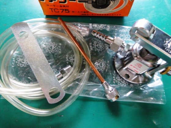 栗田製作所 TC75