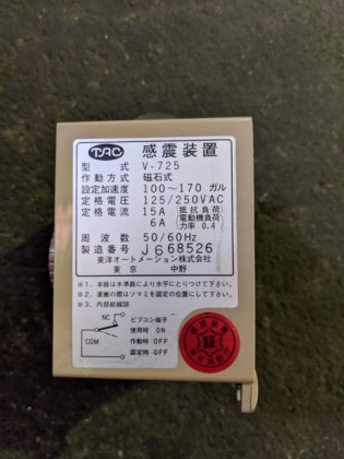 TAC V-725