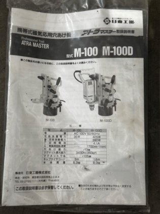 日東工器 M-100D