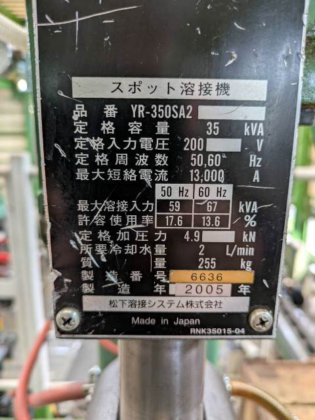 パナソニック YR-350SA2