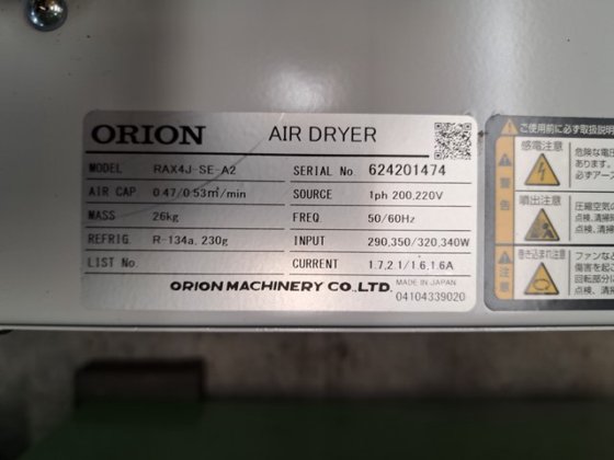 オリオン RAX4J-SE