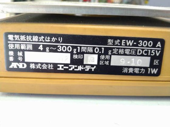 エーアンドディ EW-300A