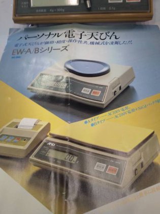 エーアンドディ EW-300A