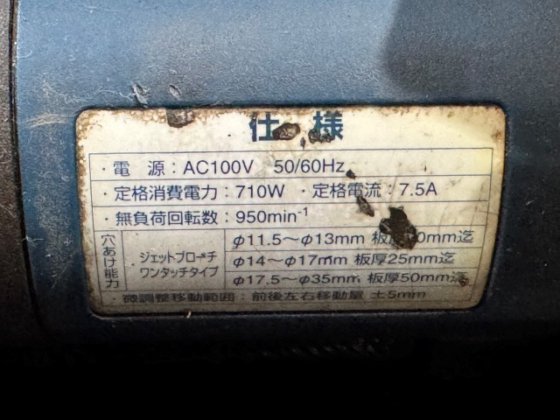 日東工器 LO-3550