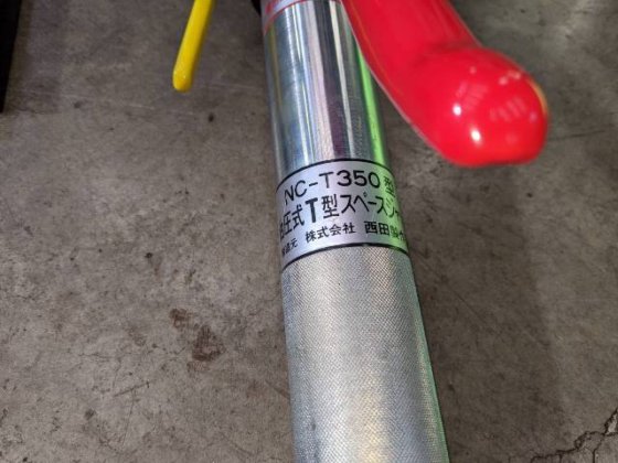 西田製作所 NC-T350型